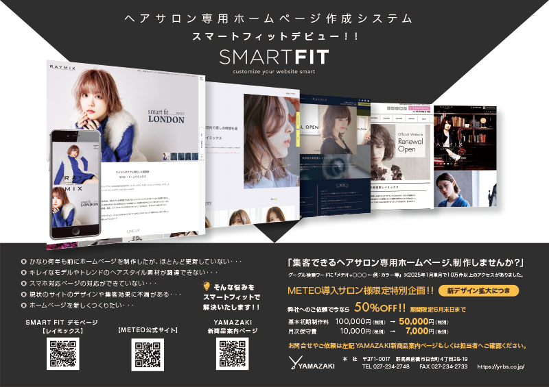 SMART FIT スマートフィット